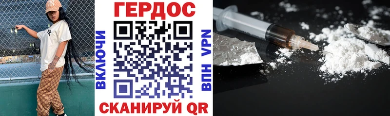 Героин хмурый  Малмыж 