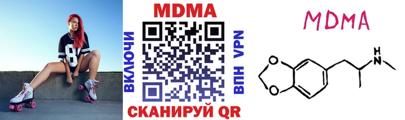 MDMA кристаллы Малмыж