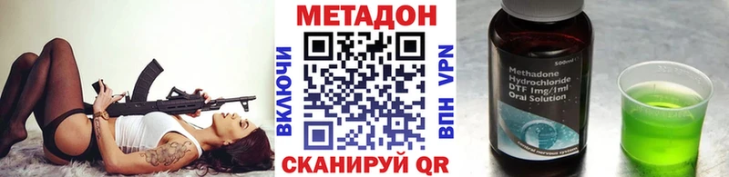 МЕТАДОН кристалл  купить наркотики цена  Малмыж 