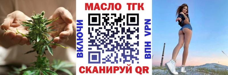 ТГК вейп с тгк  ОМГ ОМГ ссылка  Малмыж  дарк нет телеграм  магазин продажи  
